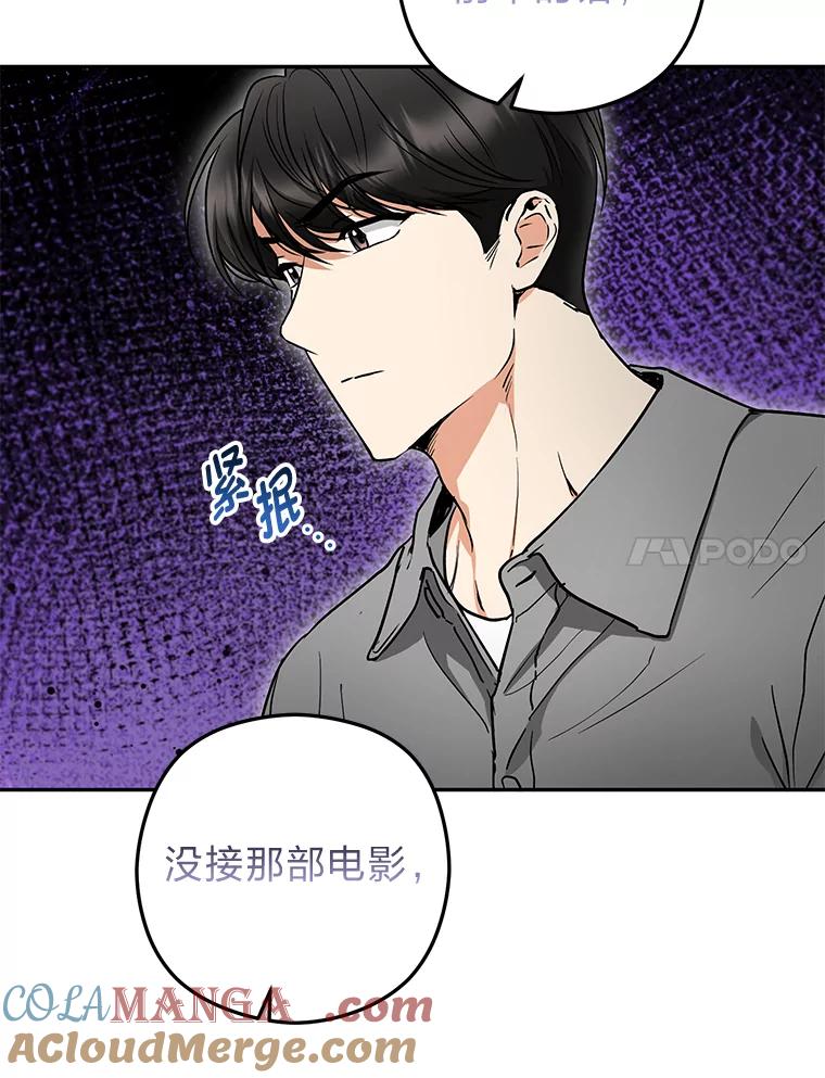 《大明星的kiss教学》58.没想到吧 第7页