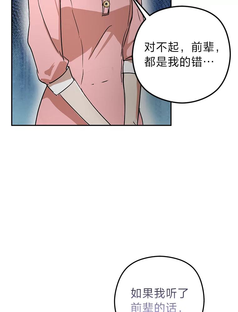 《大明星的kiss教学》58.没想到吧 第6页