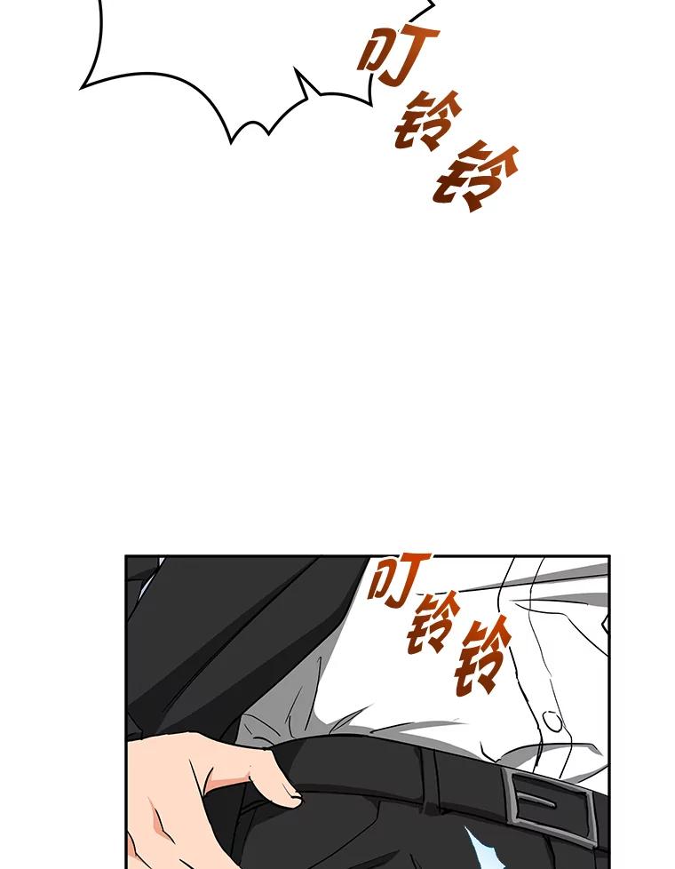 《大明星的kiss教学》58.没想到吧 第78页