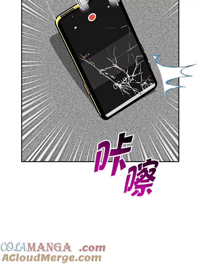 《大明星的kiss教学》58.没想到吧 第70页
