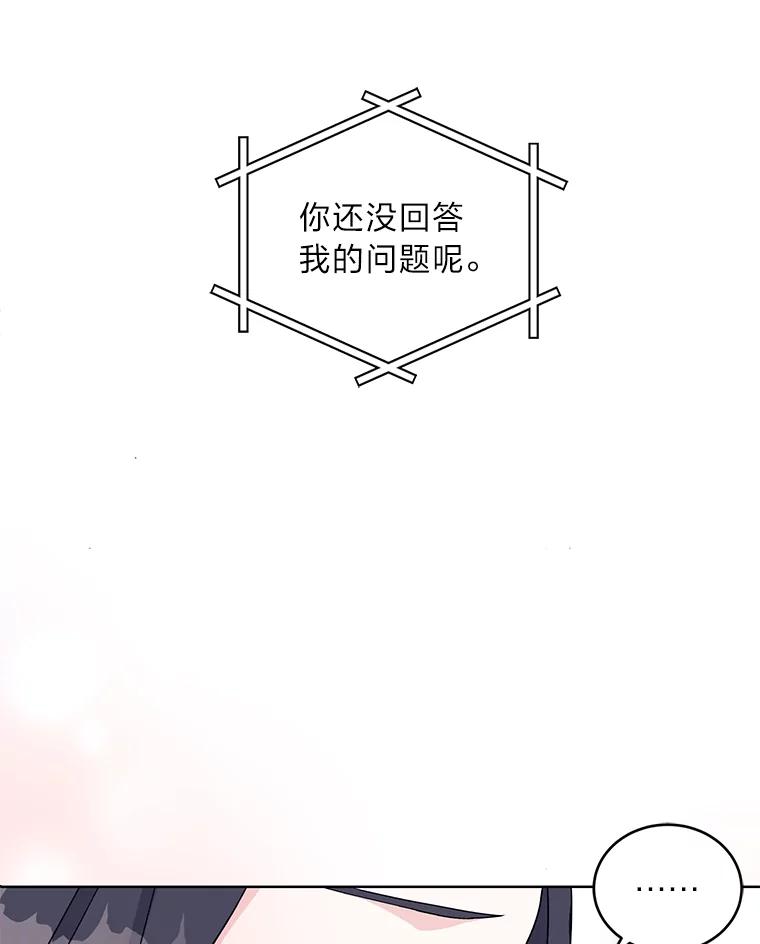 《嘴唇借我》6.新项目 第102页