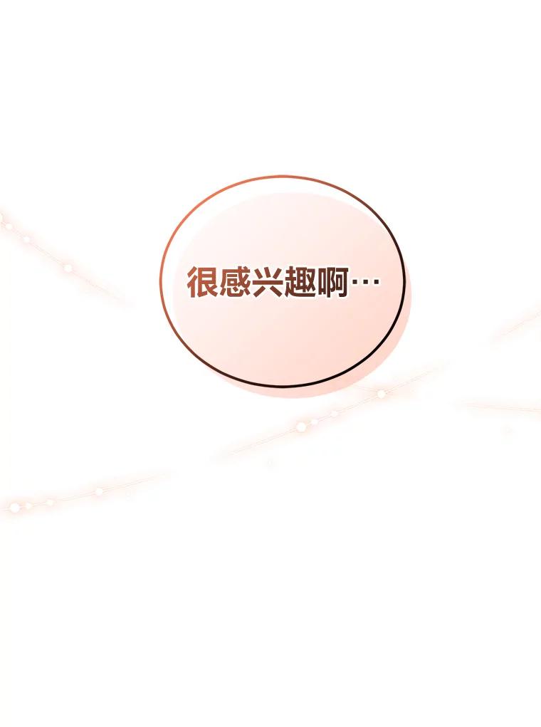 《嘴唇借我》6.新项目 第59页
