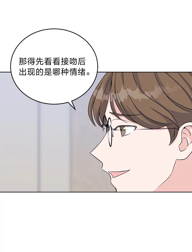 《嘴唇借我》6.新项目 第56页
