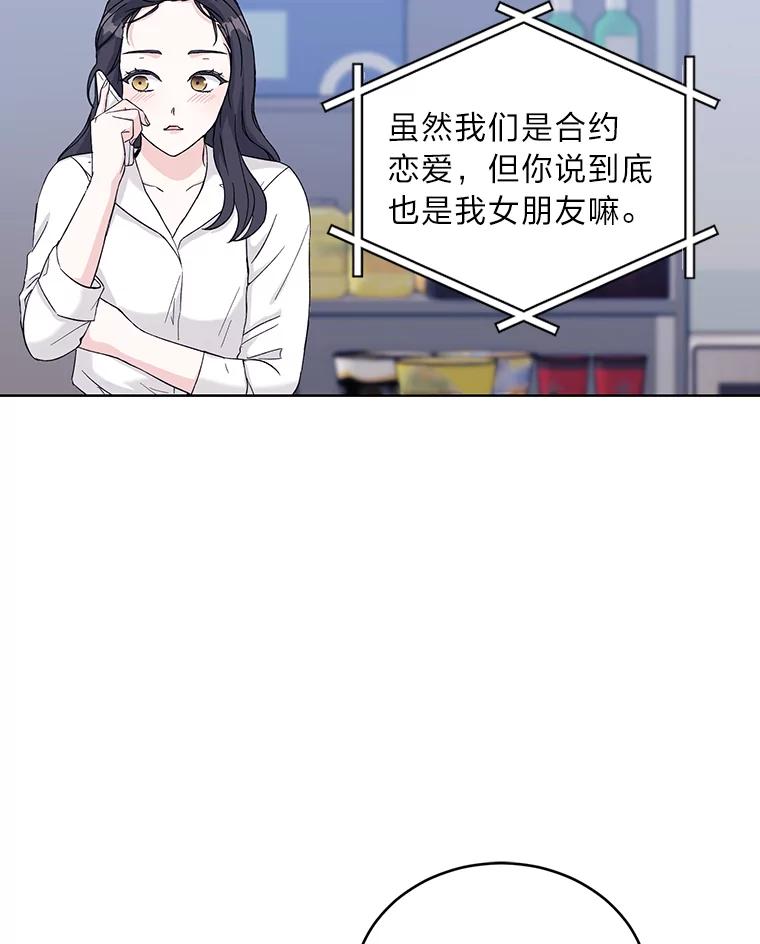 《嘴唇借我》6.新项目 第99页