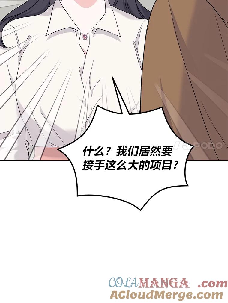 《嘴唇借我》6.新项目 第17页
