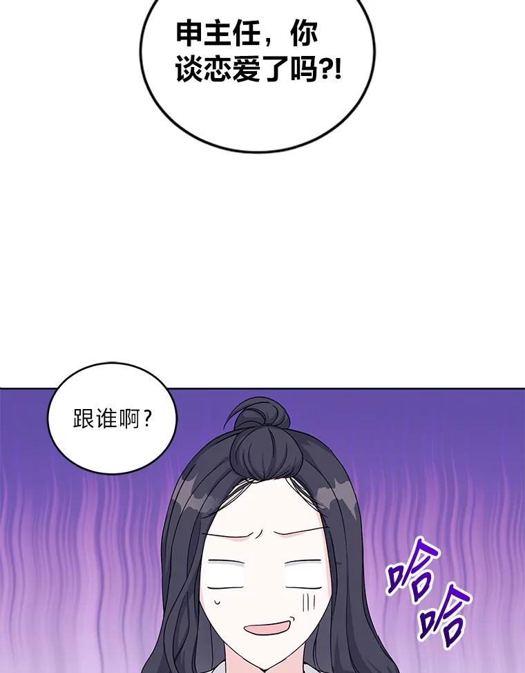 《嘴唇借我》6.新项目 第80页