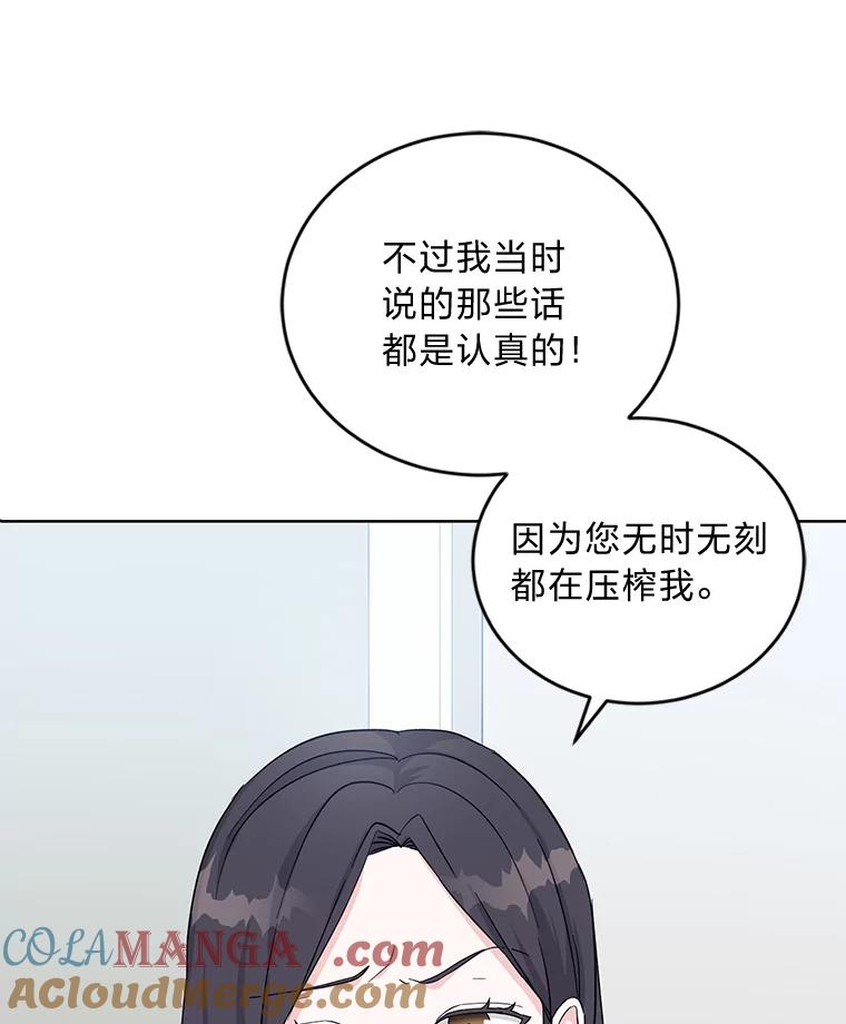 《嘴唇借我》6.新项目 第29页