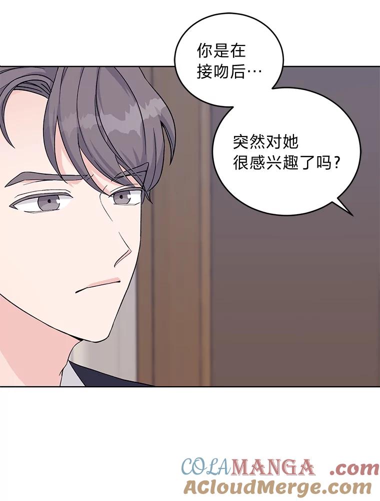 《嘴唇借我》6.新项目 第57页