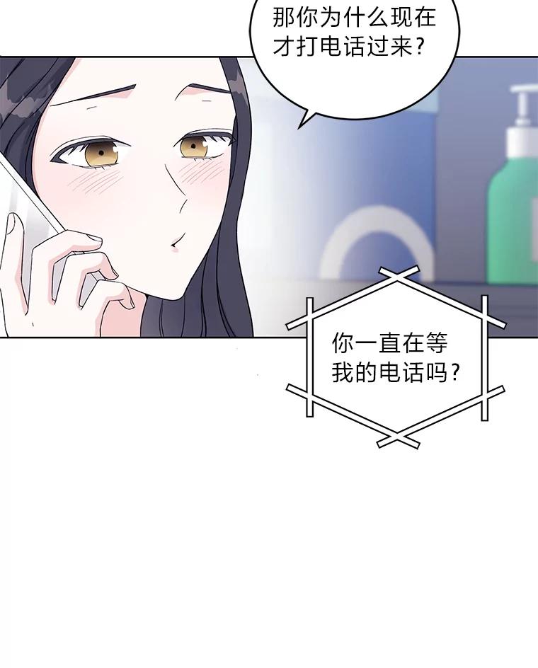 《嘴唇借我》6.新项目 第100页