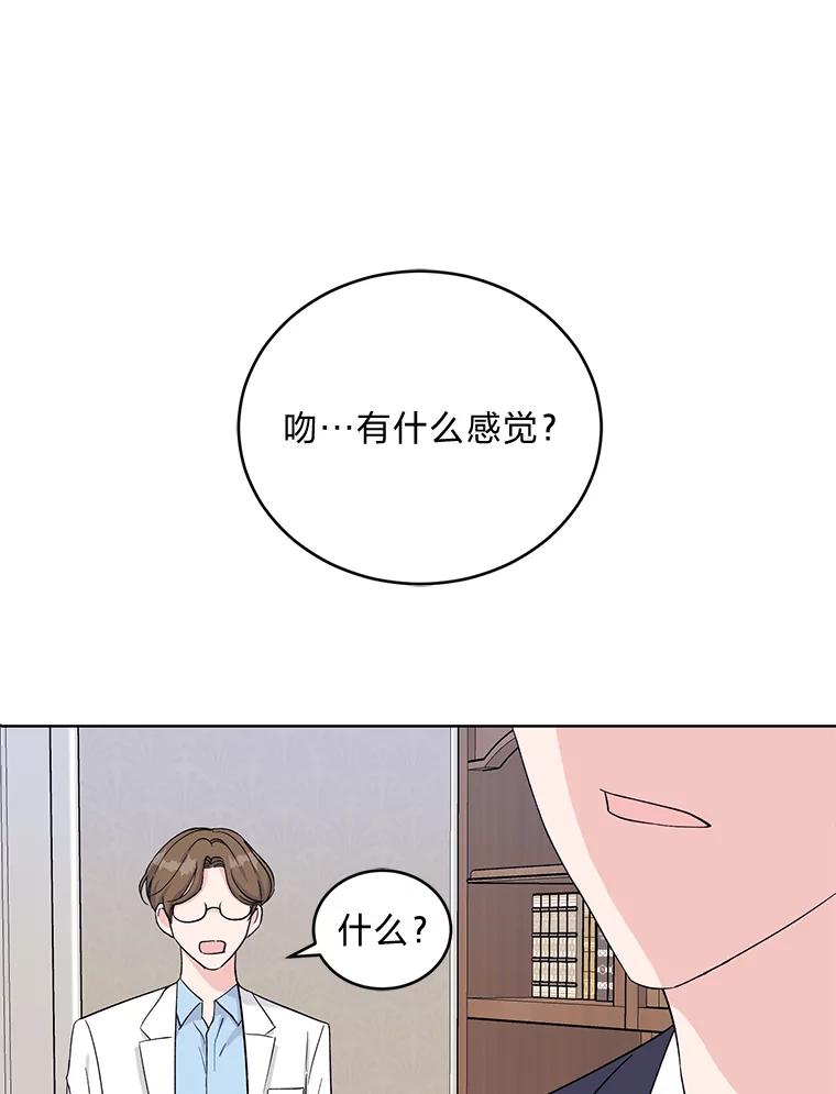 《嘴唇借我》6.新项目 第47页