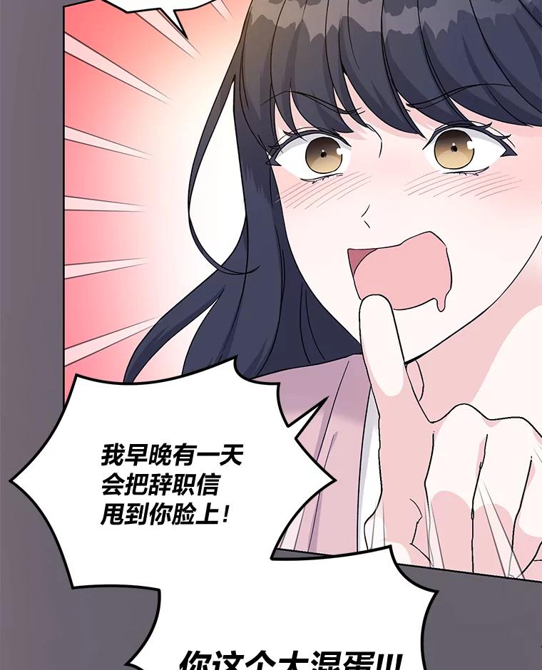 《嘴唇借我》6.新项目 第26页