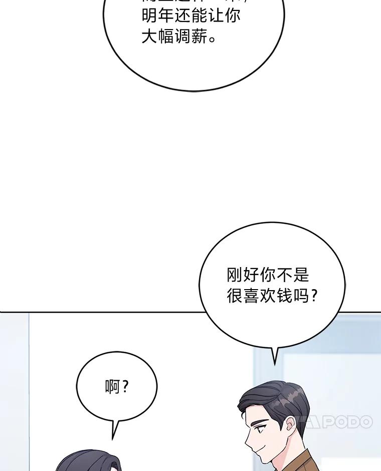 《嘴唇借我》6.新项目 第20页