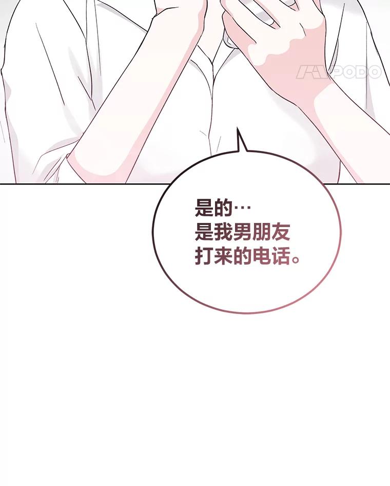 《嘴唇借我》6.新项目 第91页