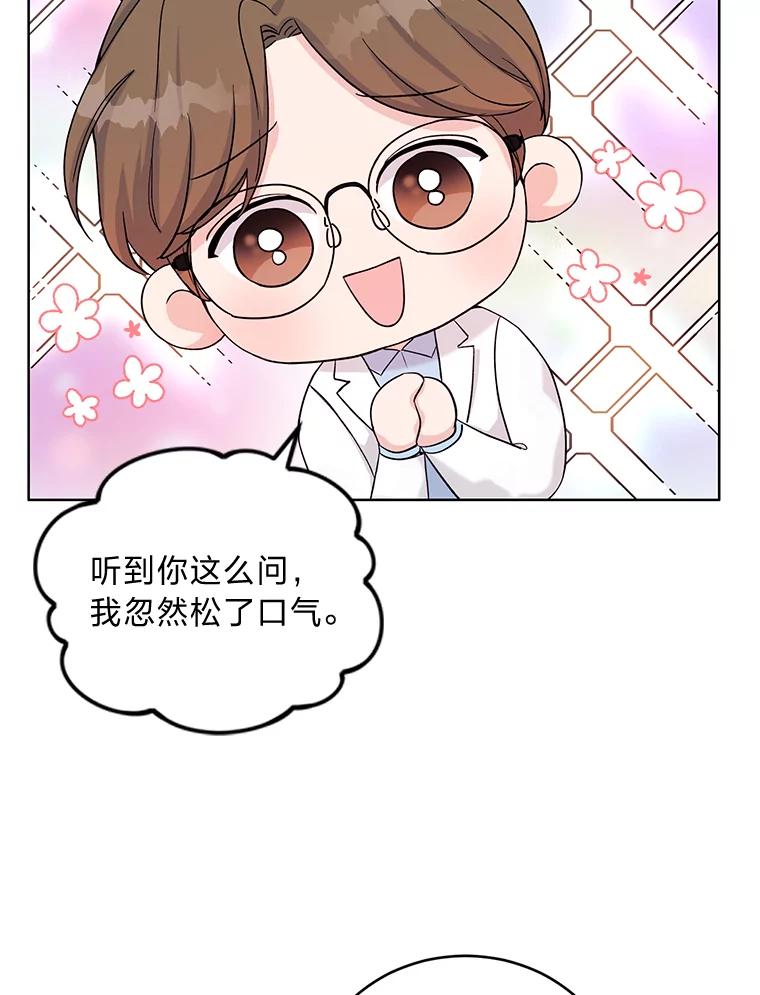 《嘴唇借我》6.新项目 第54页