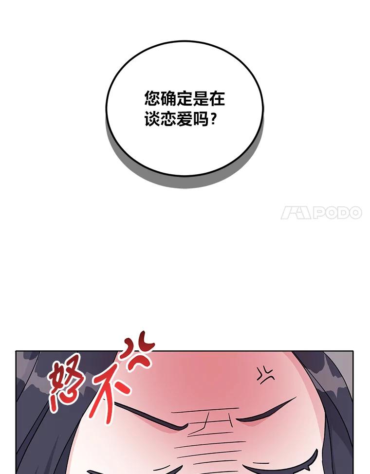 《嘴唇借我》6.新项目 第84页