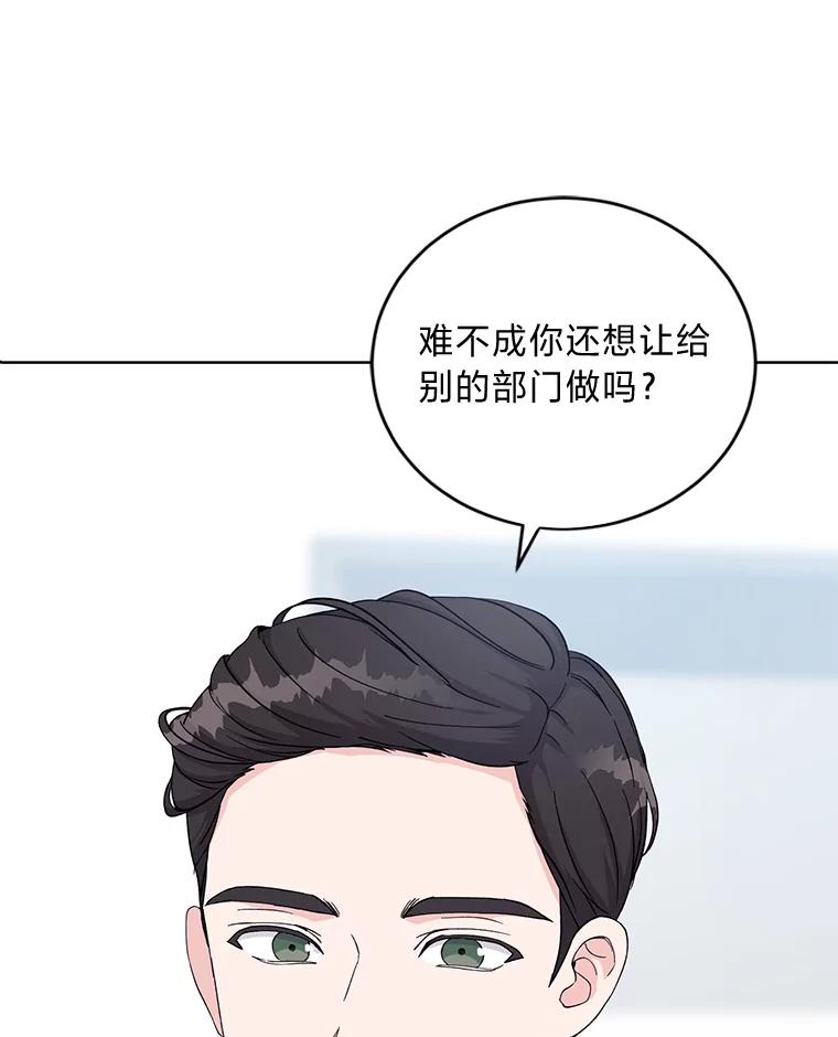 《嘴唇借我》6.新项目 第18页
