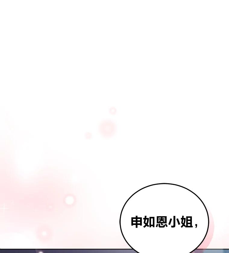 《嘴唇借我》6.新项目 第107页