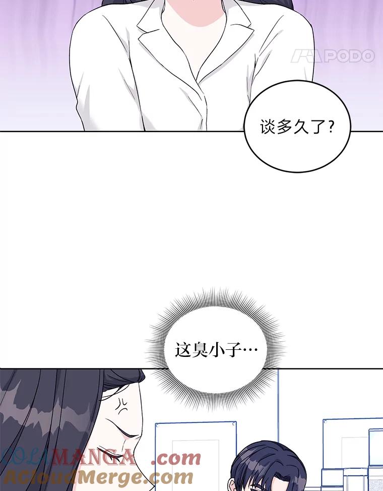 《嘴唇借我》6.新项目 第81页