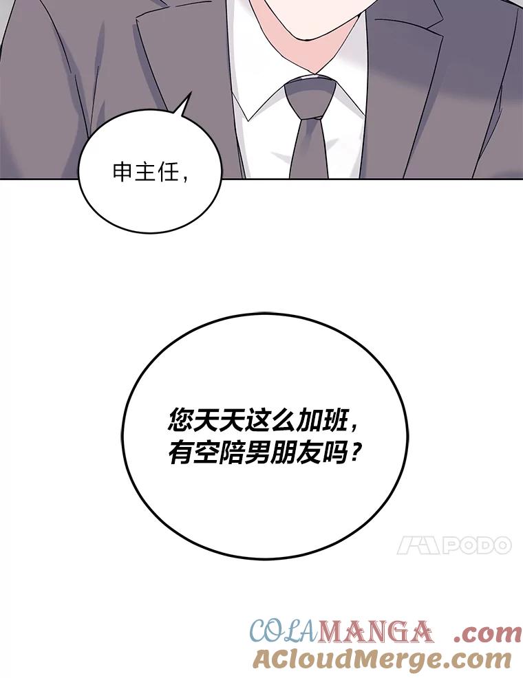 《嘴唇借我》6.新项目 第77页