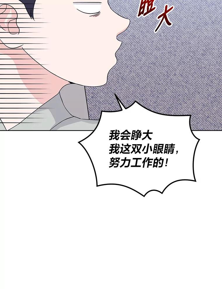《嘴唇借我》6.新项目 第70页