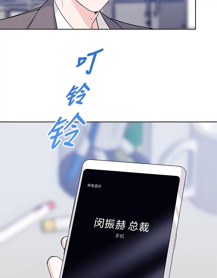 《嘴唇借我》6.新项目 第88页