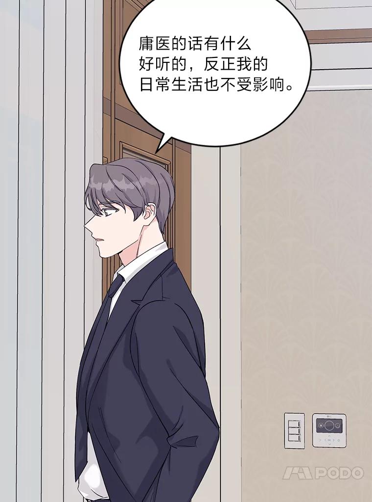 《嘴唇借我》6.新项目 第38页