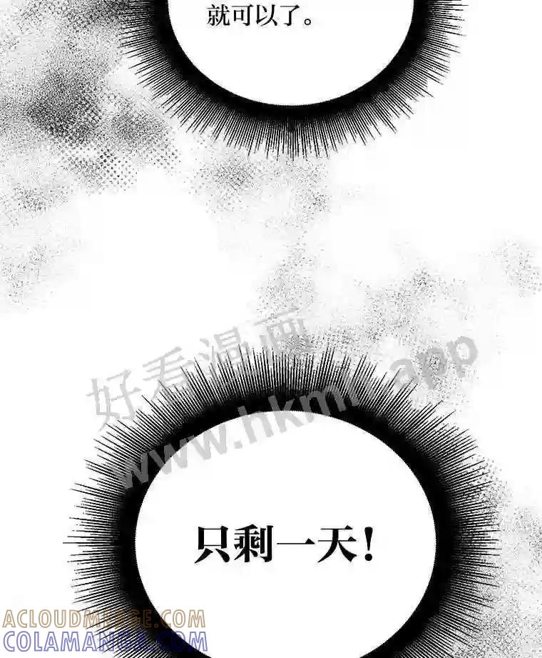 《嘴唇借我》61.如恩的选择 第13页