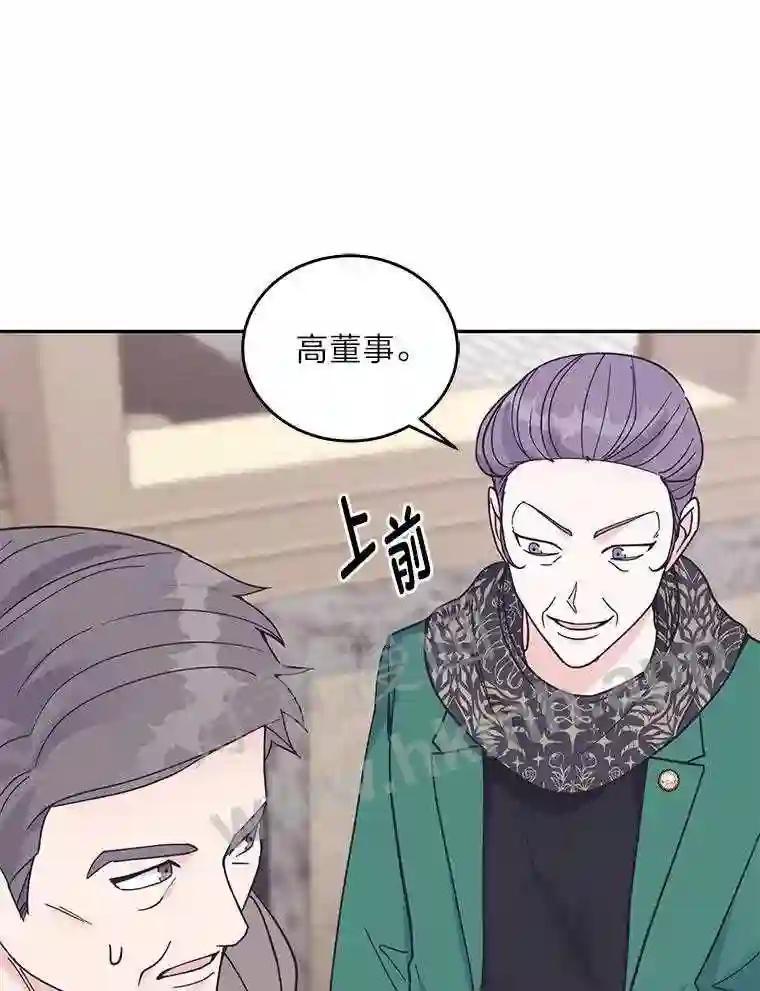 《嘴唇借我》61.如恩的选择 第3页