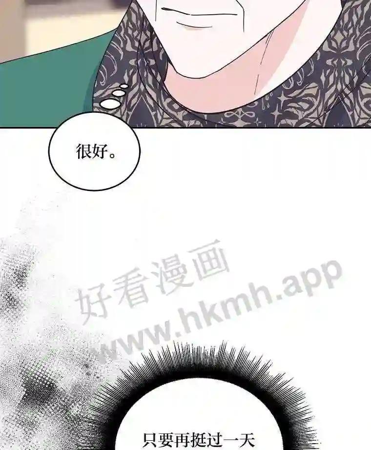 《嘴唇借我》61.如恩的选择 第12页