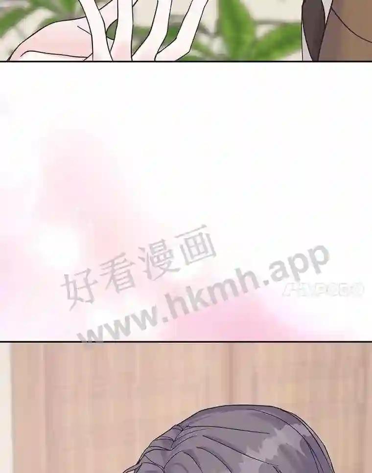 《嘴唇借我》61.如恩的选择 第54页