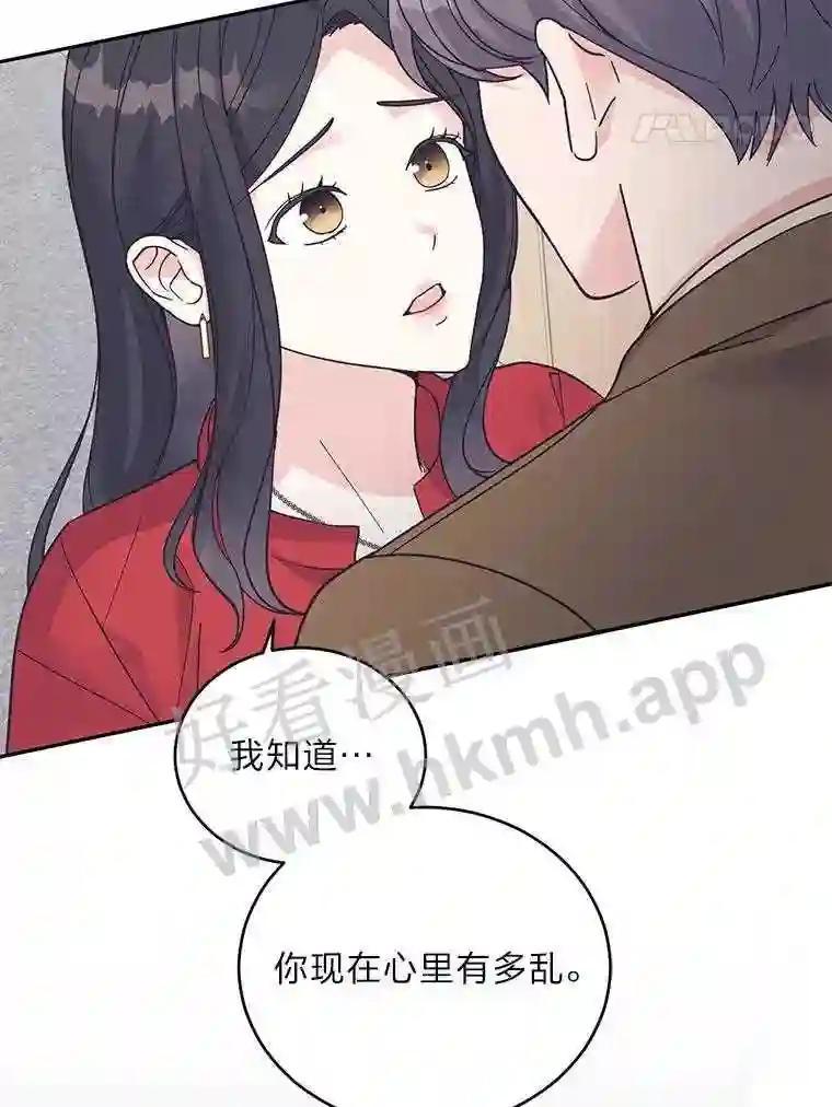 《嘴唇借我》61.如恩的选择 第75页
