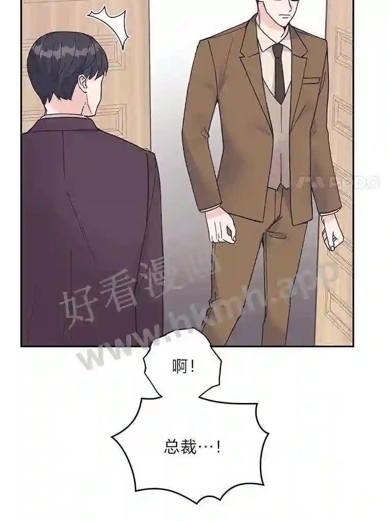 《嘴唇借我》61.如恩的选择 第35页