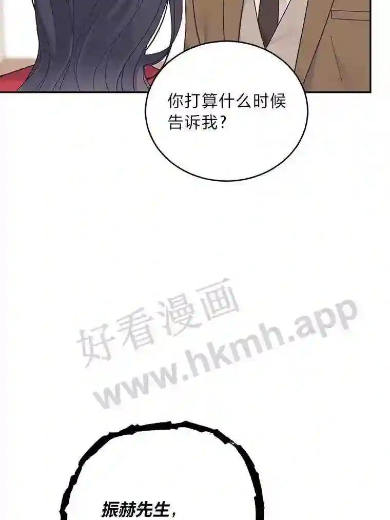 《嘴唇借我》61.如恩的选择 第42页