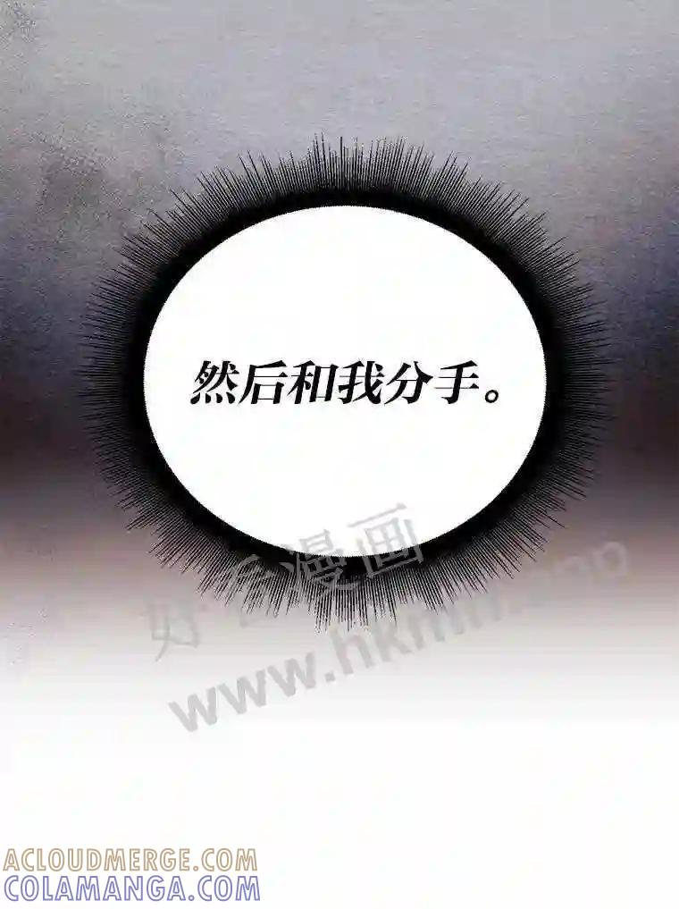 《嘴唇借我》61.如恩的选择 第52页