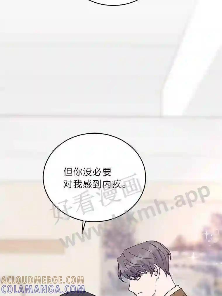 《嘴唇借我》61.如恩的选择 第76页