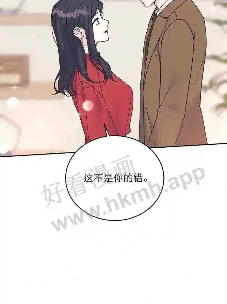 《嘴唇借我》61.如恩的选择 第77页