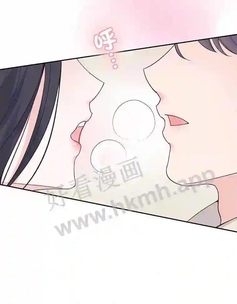 《嘴唇借我》61.如恩的选择 第62页