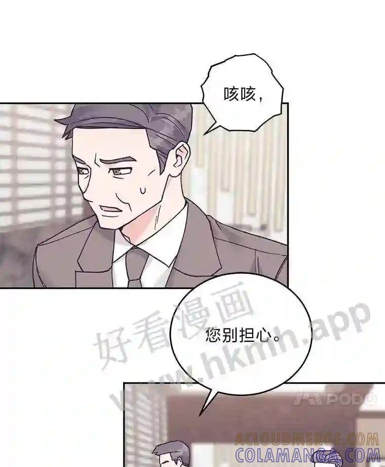 《嘴唇借我》61.如恩的选择 第10页