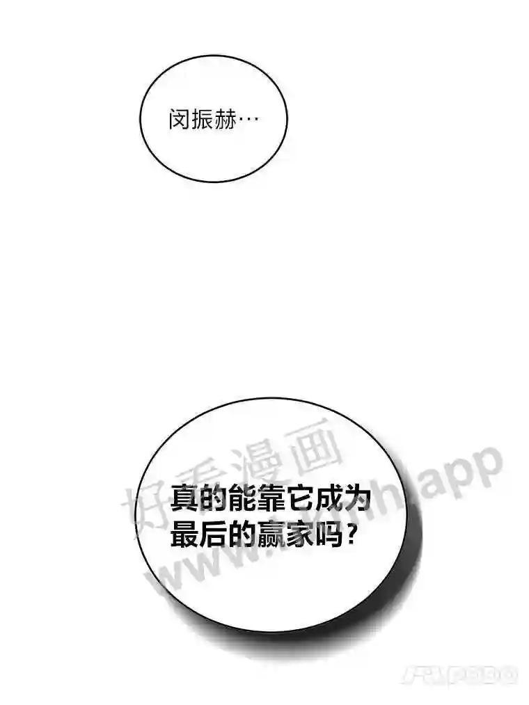 《嘴唇借我》61.如恩的选择 第24页