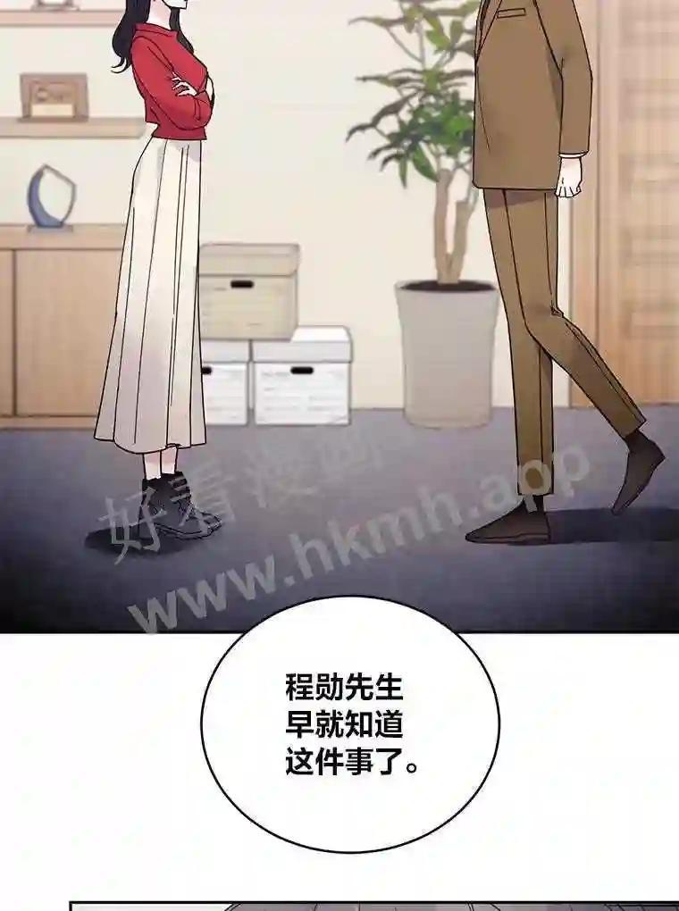《嘴唇借我》61.如恩的选择 第39页