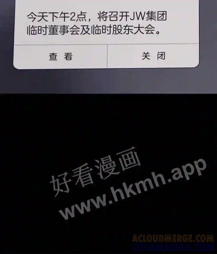 《嘴唇借我》61.如恩的选择 第91页