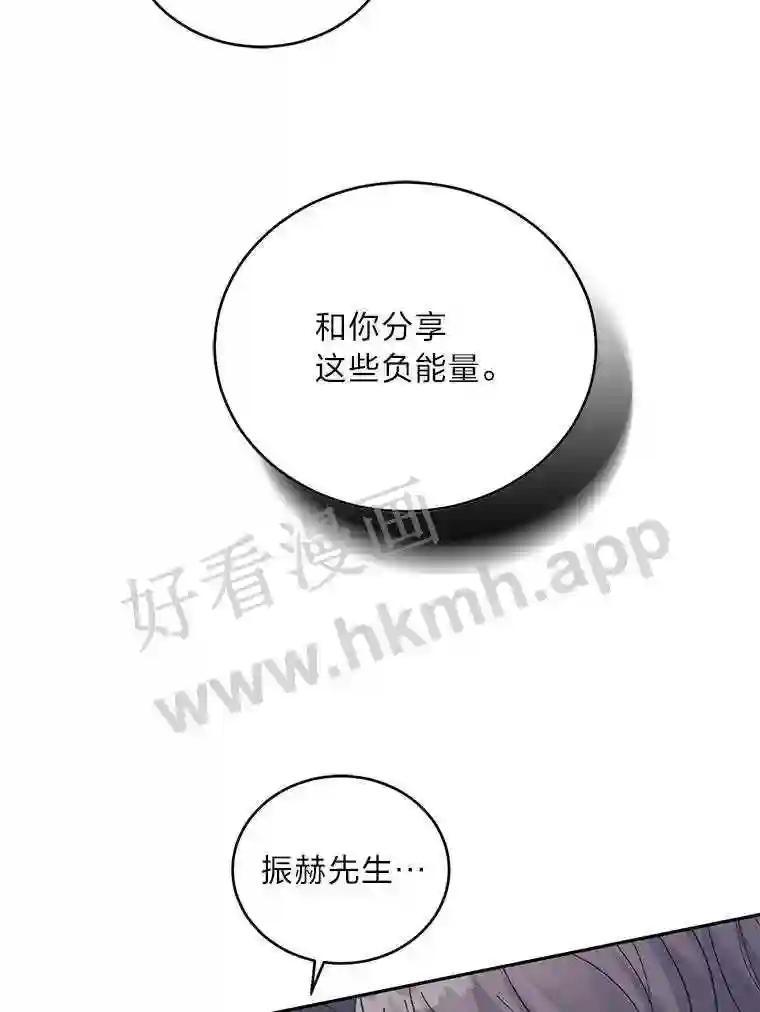 《嘴唇借我》61.如恩的选择 第74页