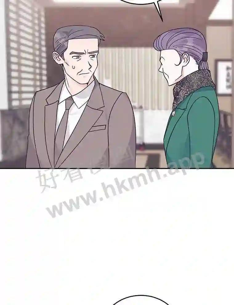 《嘴唇借我》61.如恩的选择 第5页