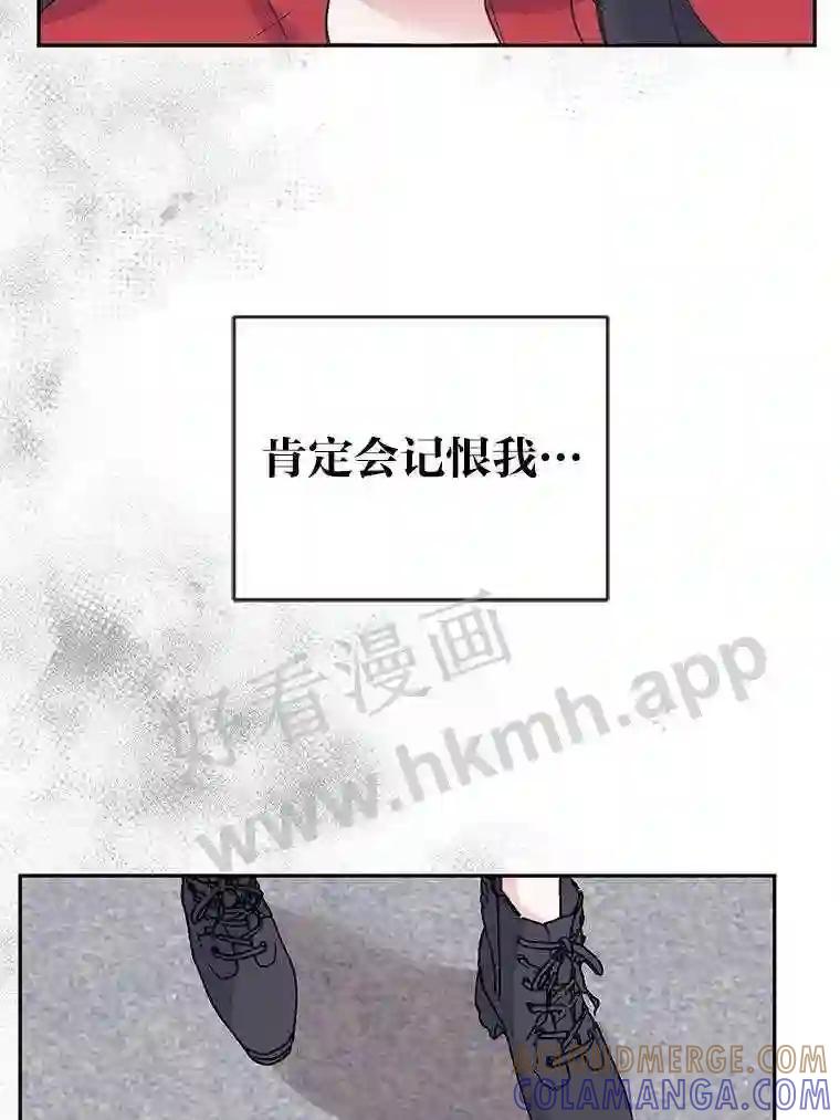 《嘴唇借我》61.如恩的选择 第49页