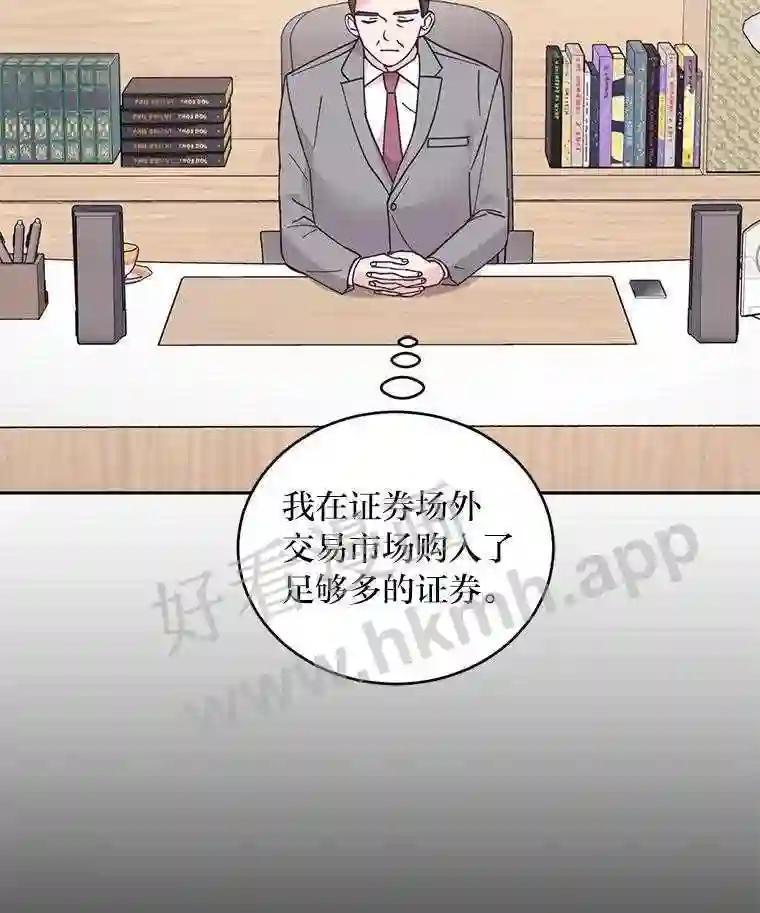 《嘴唇借我》61.如恩的选择 第27页