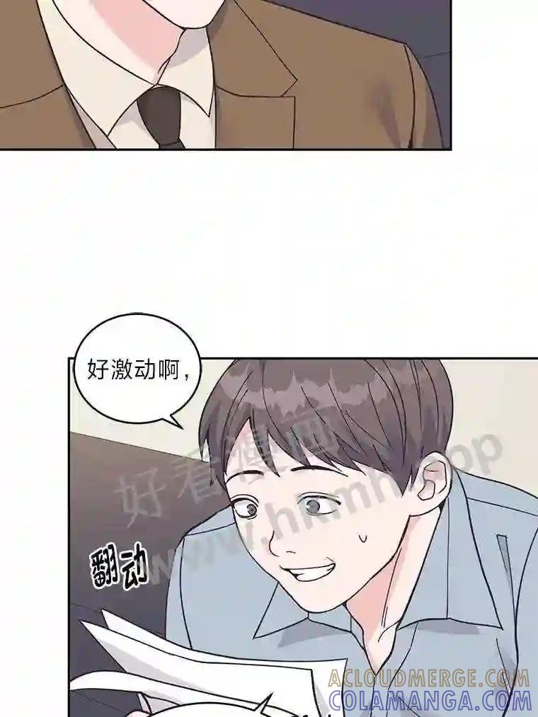 《嘴唇借我》61.如恩的选择 第19页