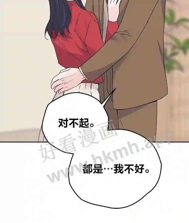 《嘴唇借我》61.如恩的选择 第65页