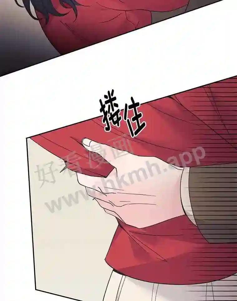 《嘴唇借我》61.如恩的选择 第59页