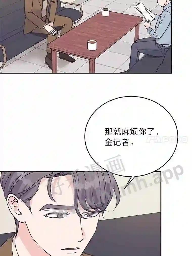 《嘴唇借我》61.如恩的选择 第18页