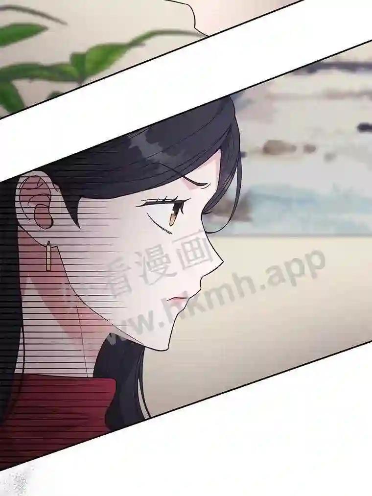 《嘴唇借我》61.如恩的选择 第45页